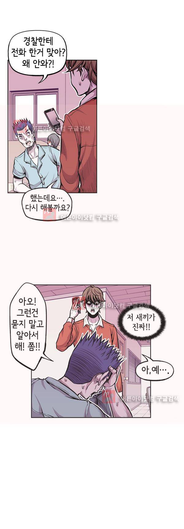 킬러라인 4화 8