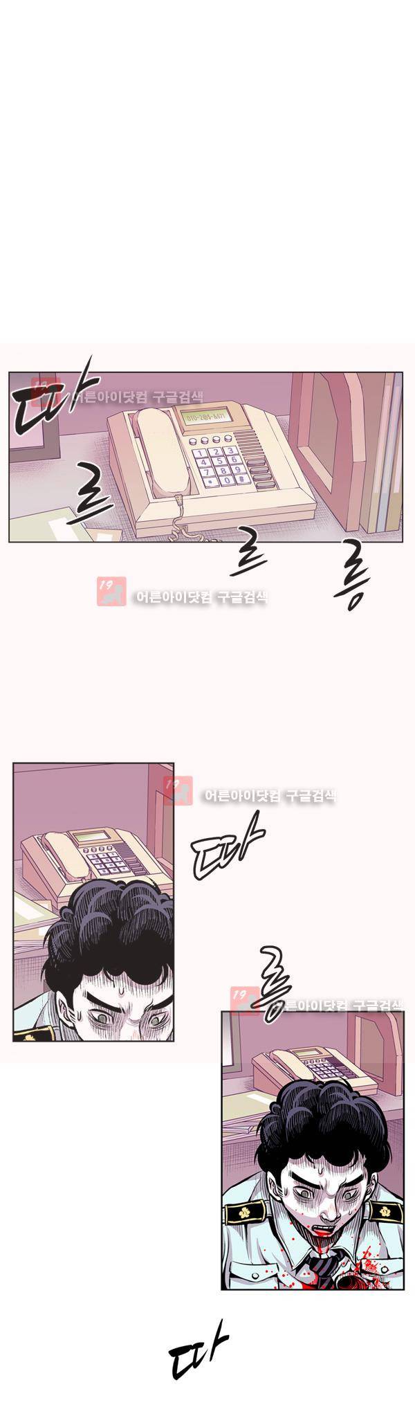 킬러라인 4화 9
