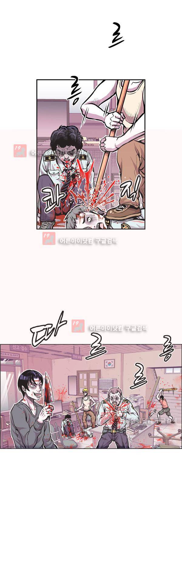 킬러라인 4화 10
