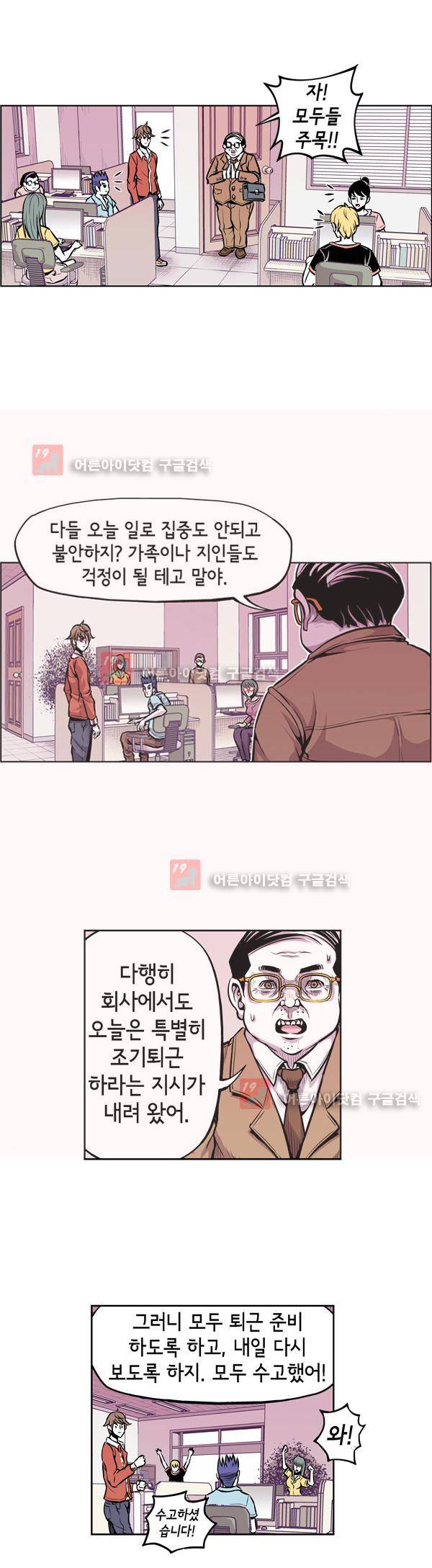 킬러라인 4화 12