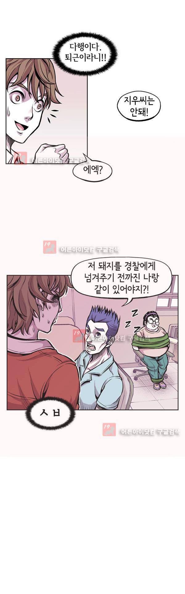 킬러라인 4화 13