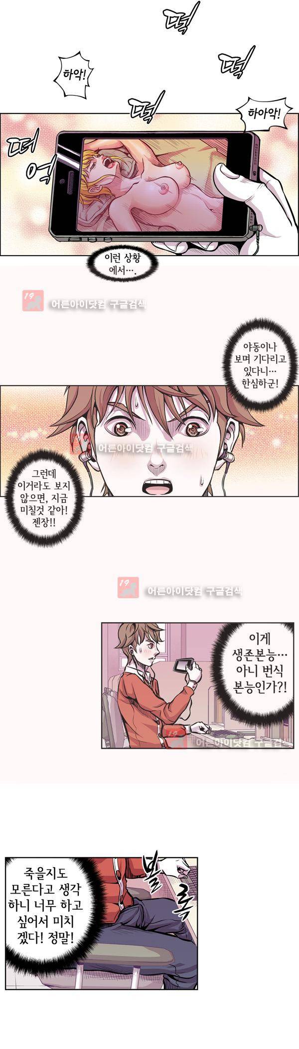 킬러라인 4화 16