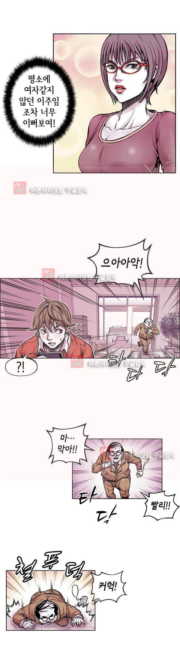 킬러라인 4화 17