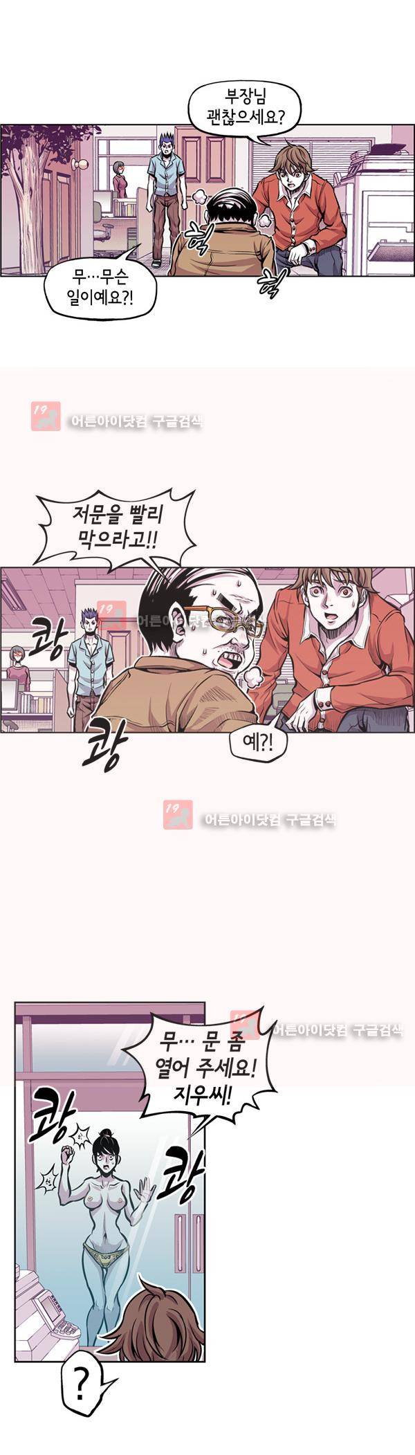 킬러라인 4화 18