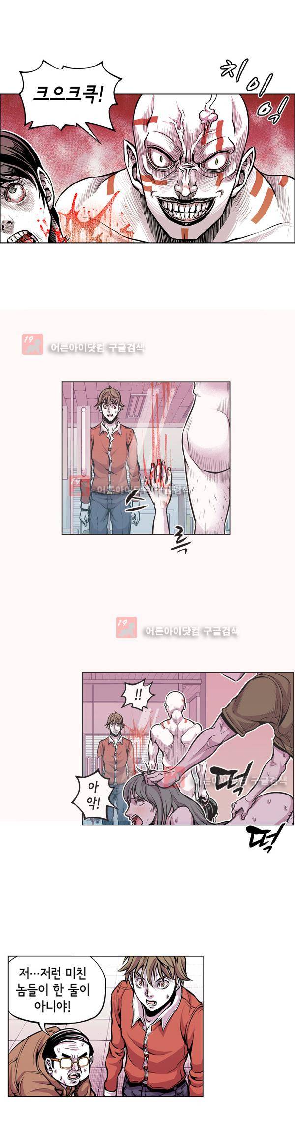 킬러라인 4화 20