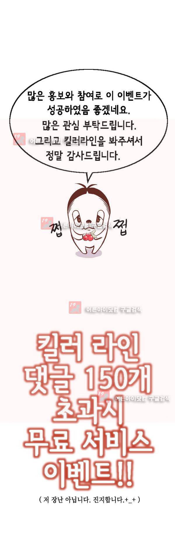 킬러라인 4화 26
