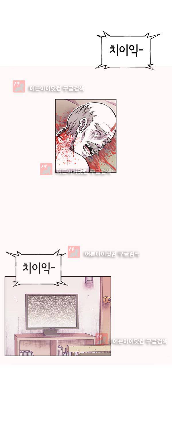 킬러라인 9화 2