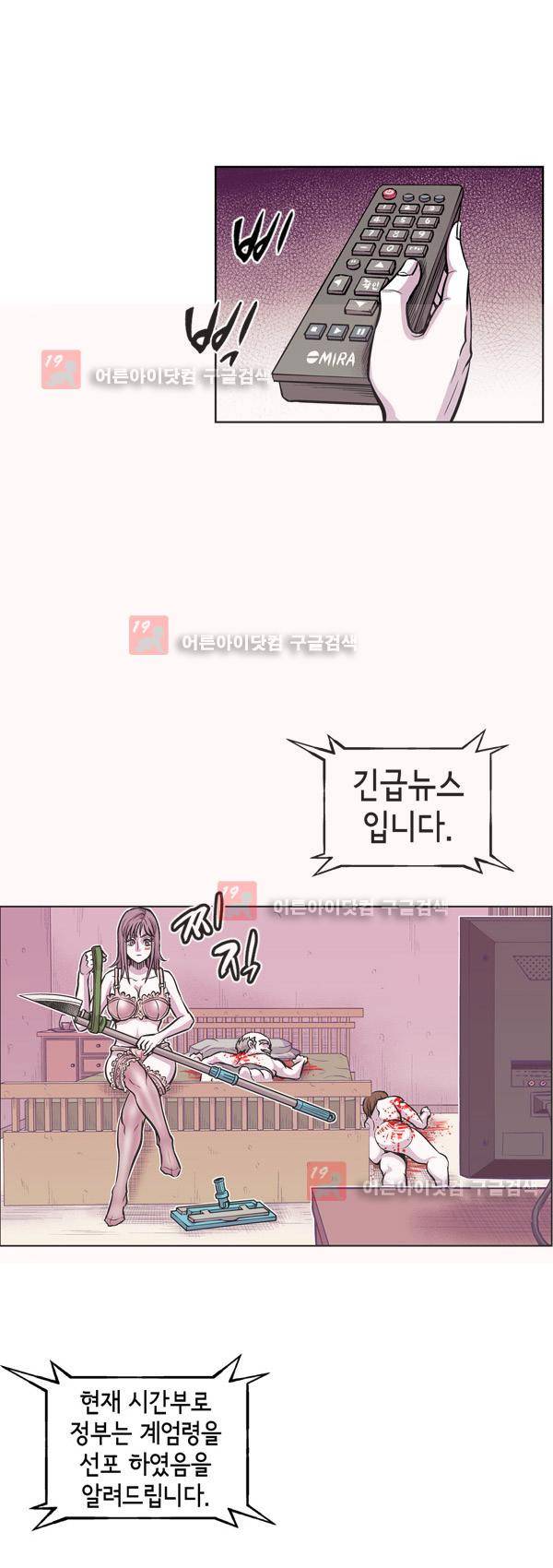 킬러라인 9화 3