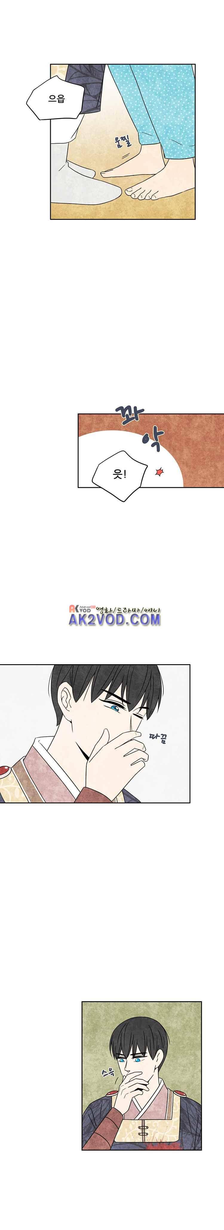 그와 만나다 3화 4