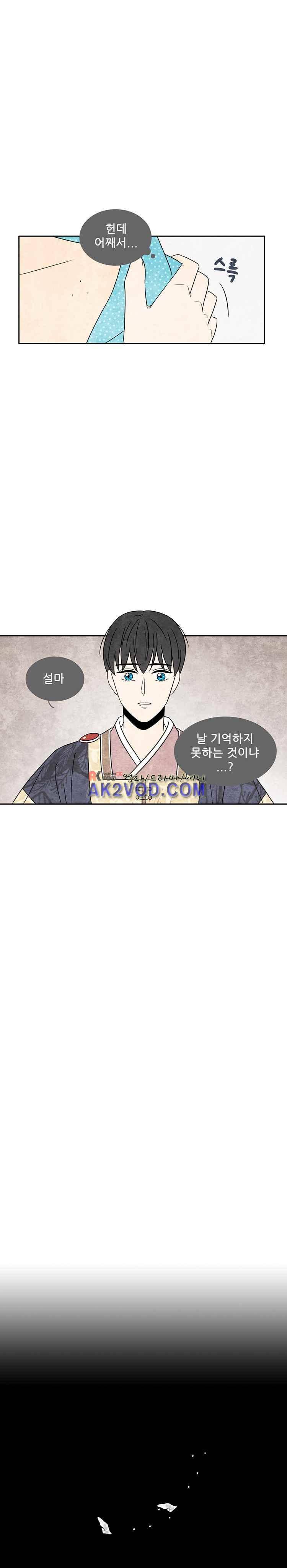 그와 만나다 3화 7