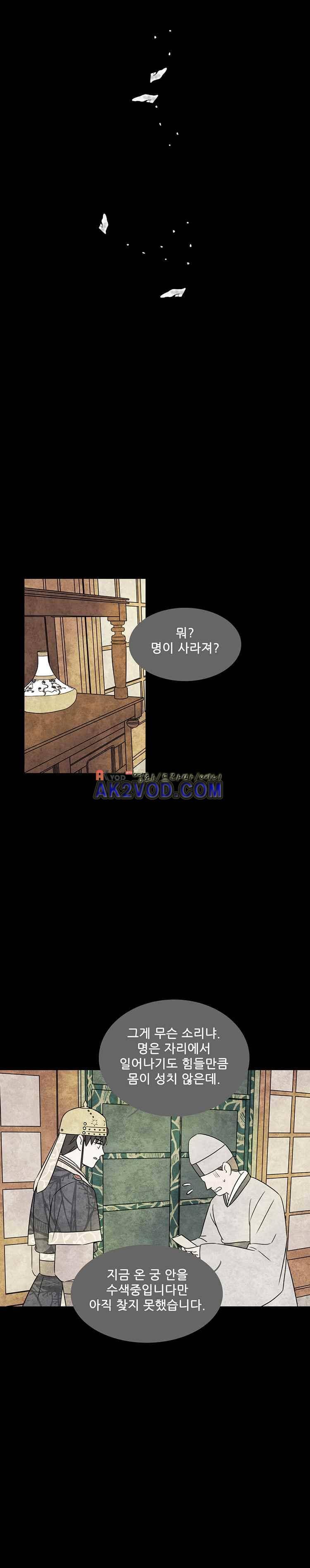 그와 만나다 3화 8