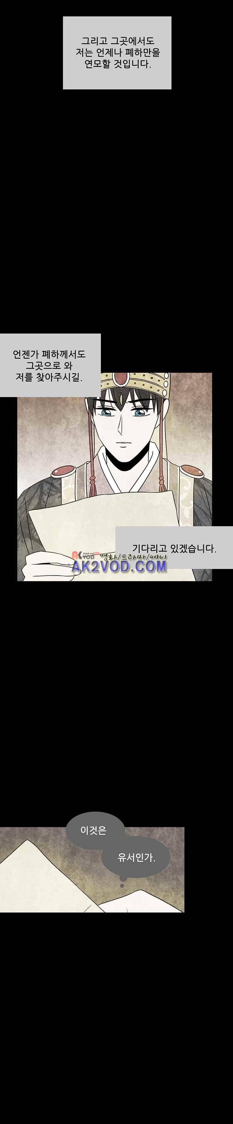 그와 만나다 3화 11