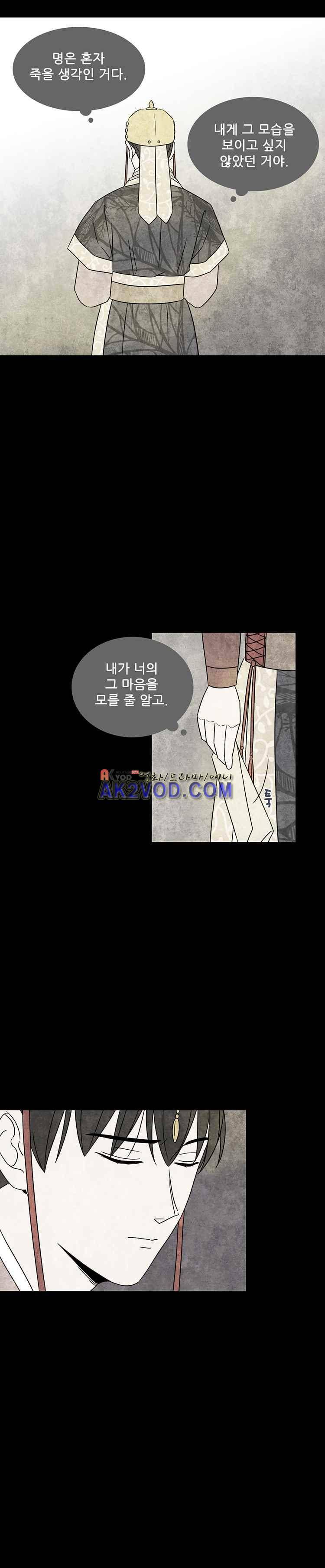 그와 만나다 3화 12