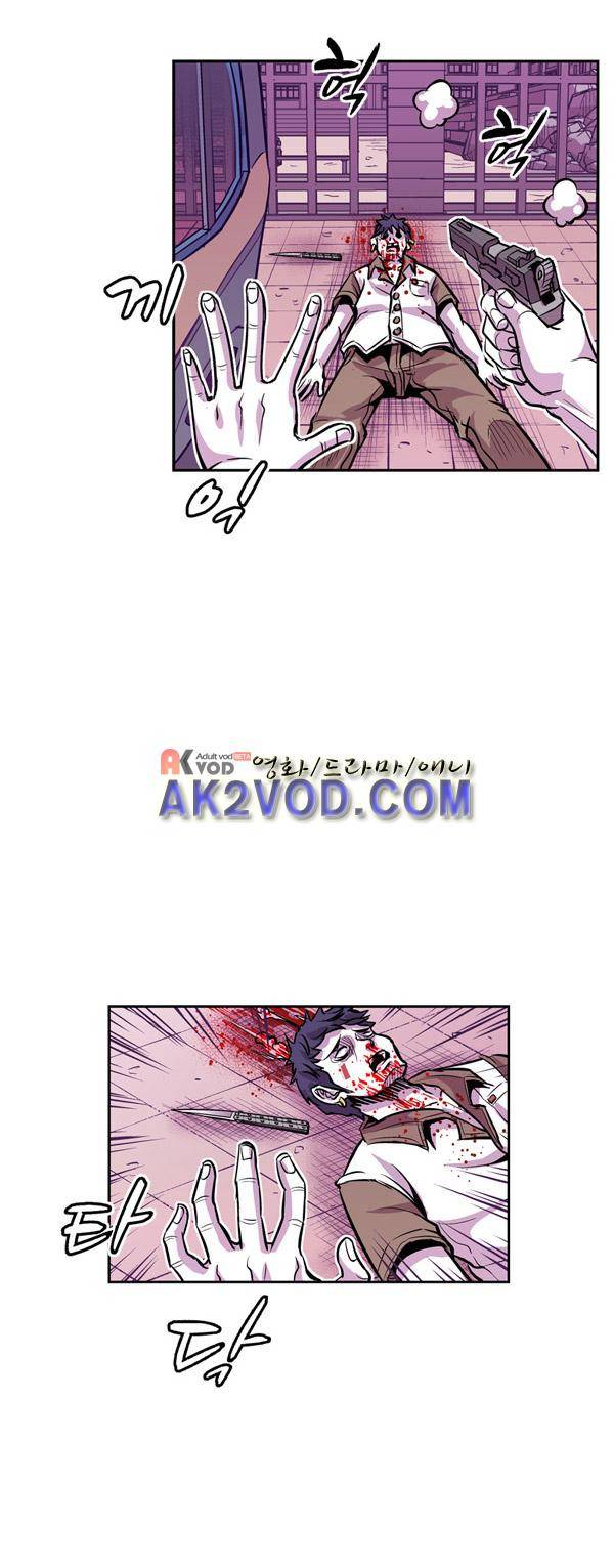 킬러라인 23화 2