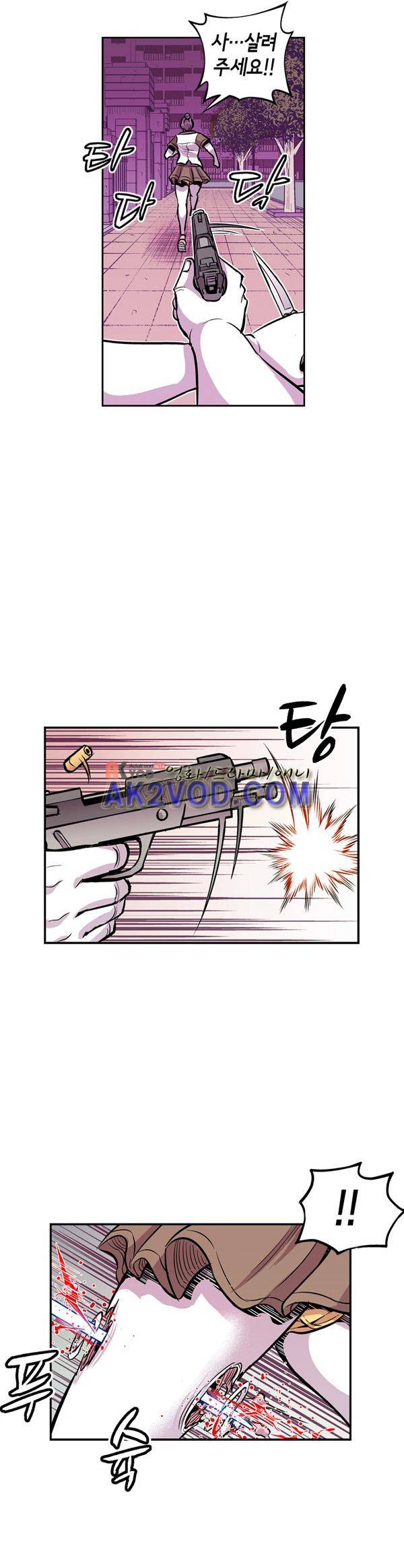 킬러라인 23화 4