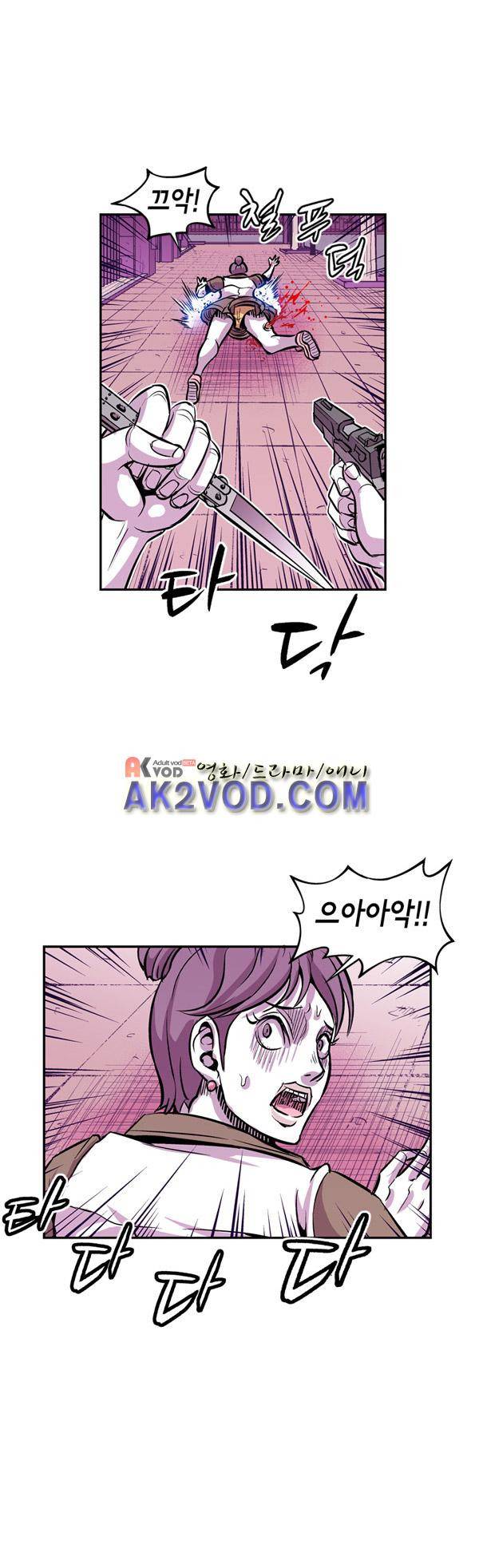 킬러라인 23화 5