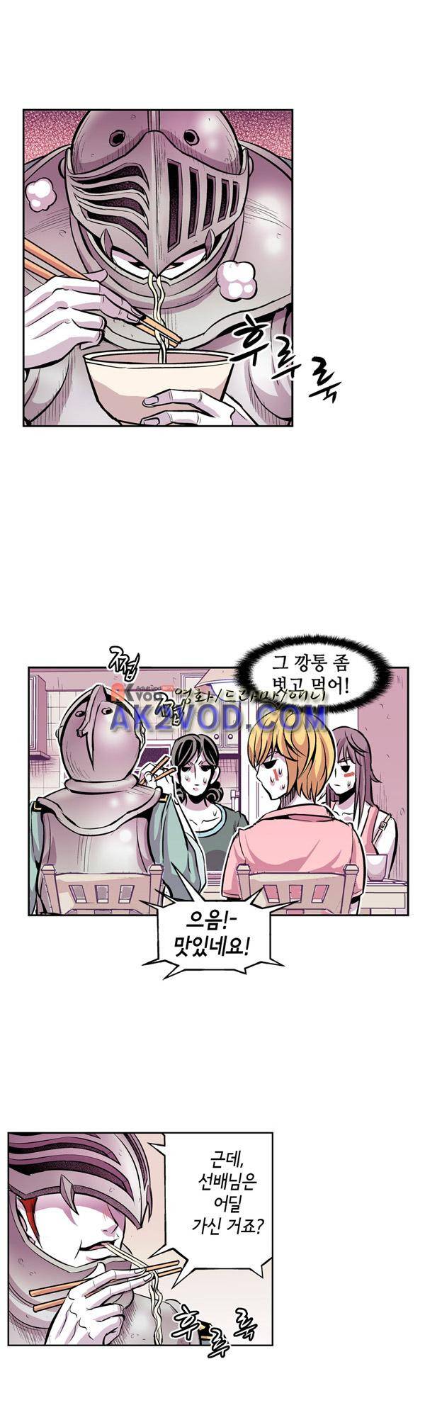 킬러라인 33화 2
