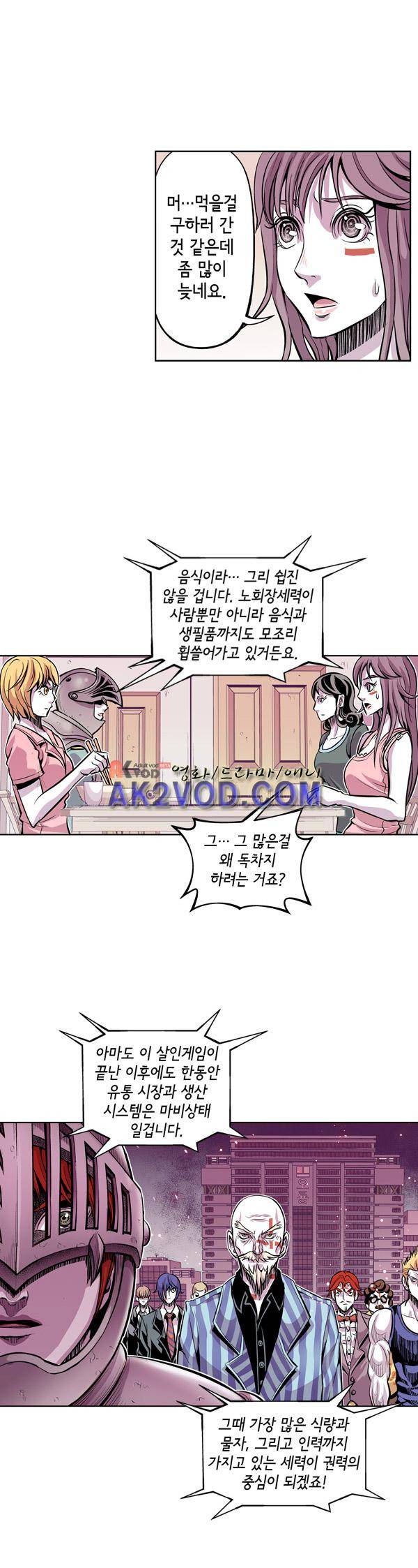 킬러라인 33화 3