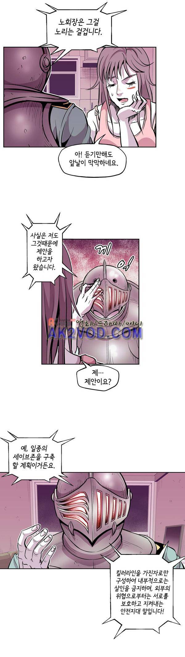 킬러라인 33화 4