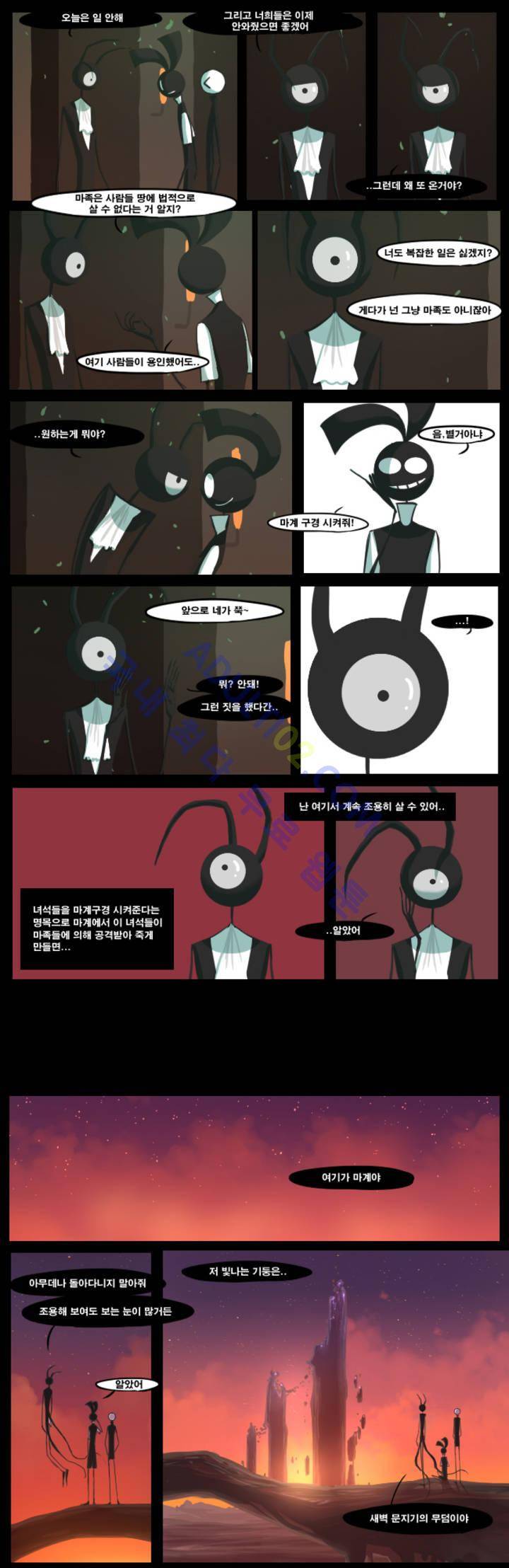 블랙보이 4화 1