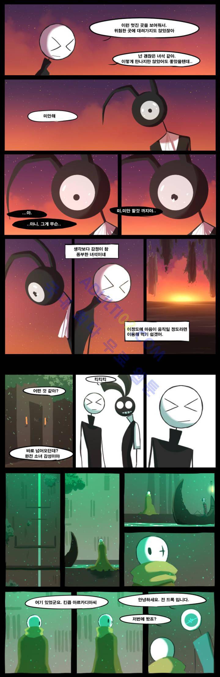 블랙보이 4화 3