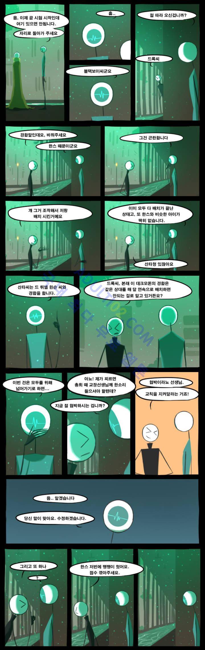 블랙보이 4화 4