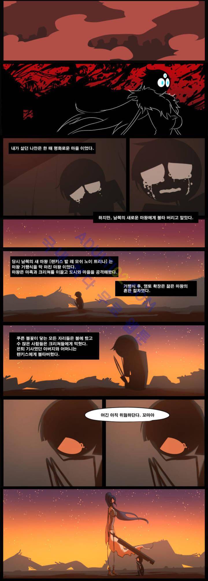 블랙보이 11화 3
