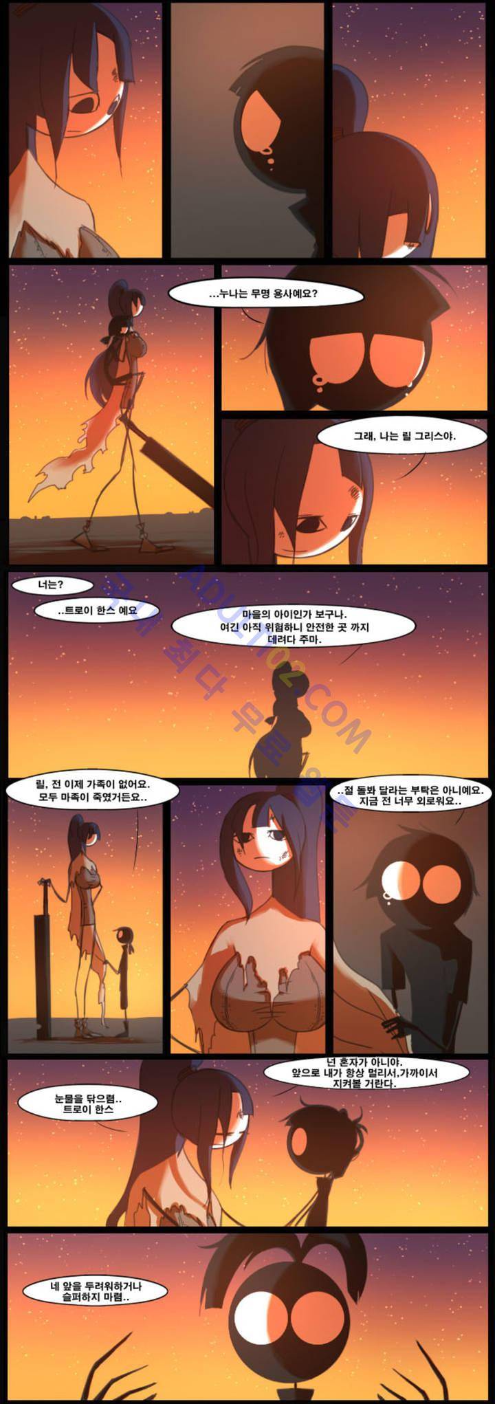 블랙보이 11화 4