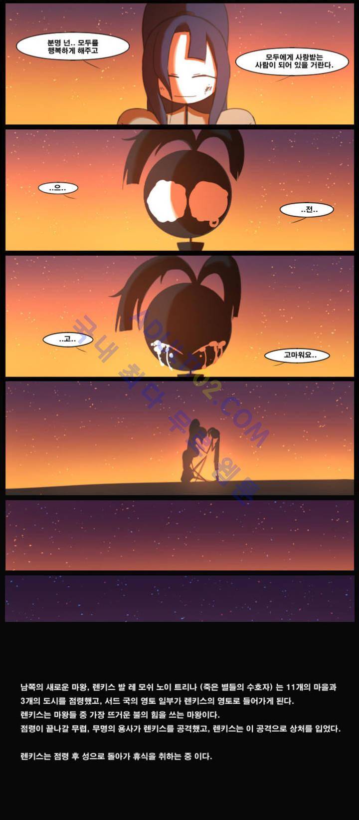 블랙보이 11화 5