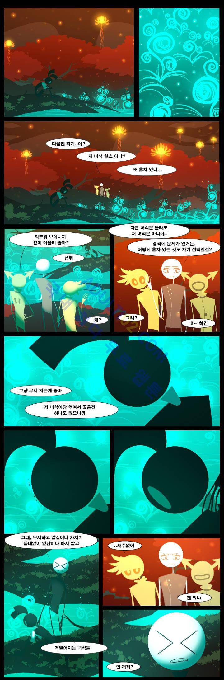 블랙보이 18화 1