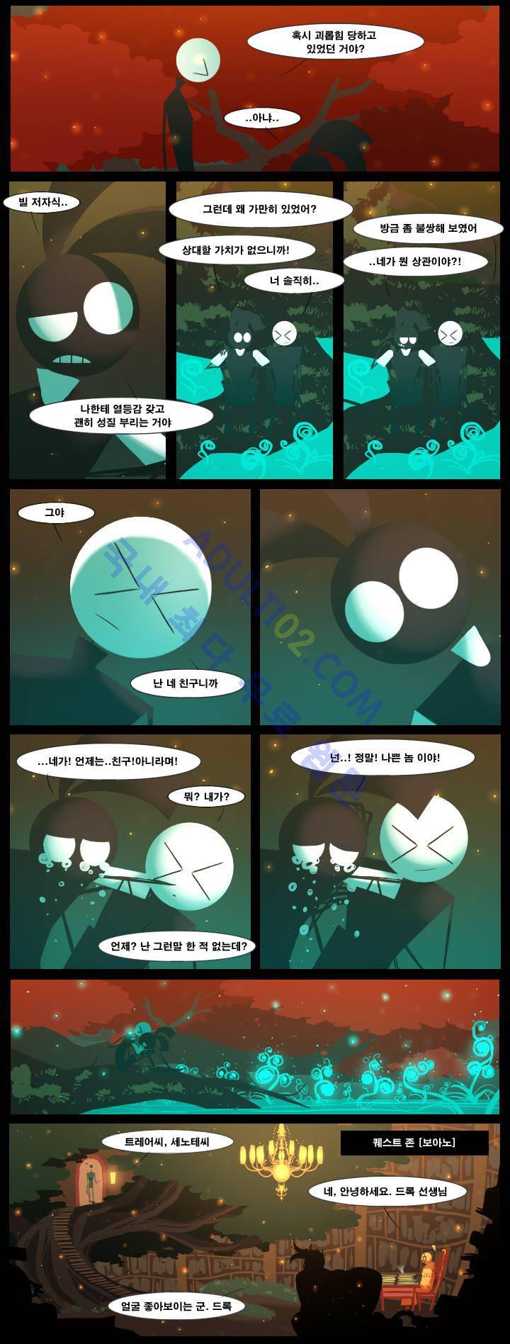 블랙보이 18화 2