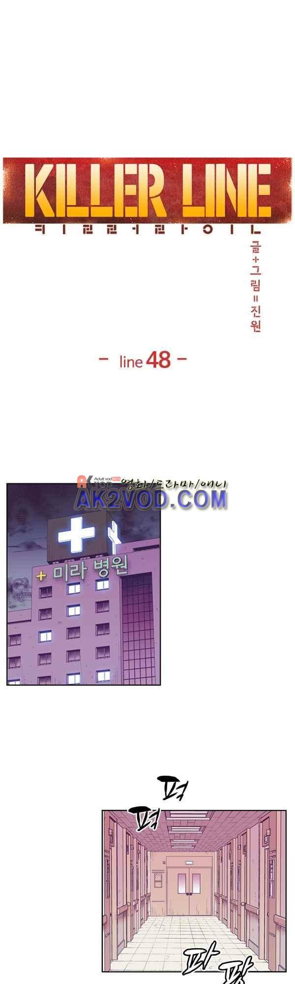 킬러라인 48화 1