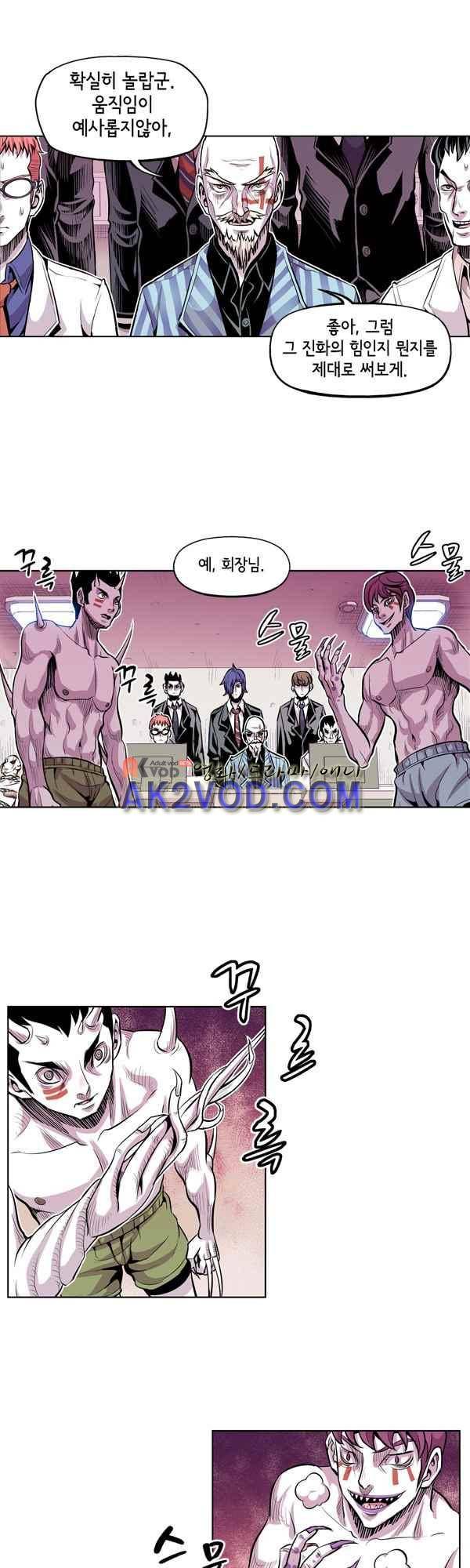 킬러라인 48화 3