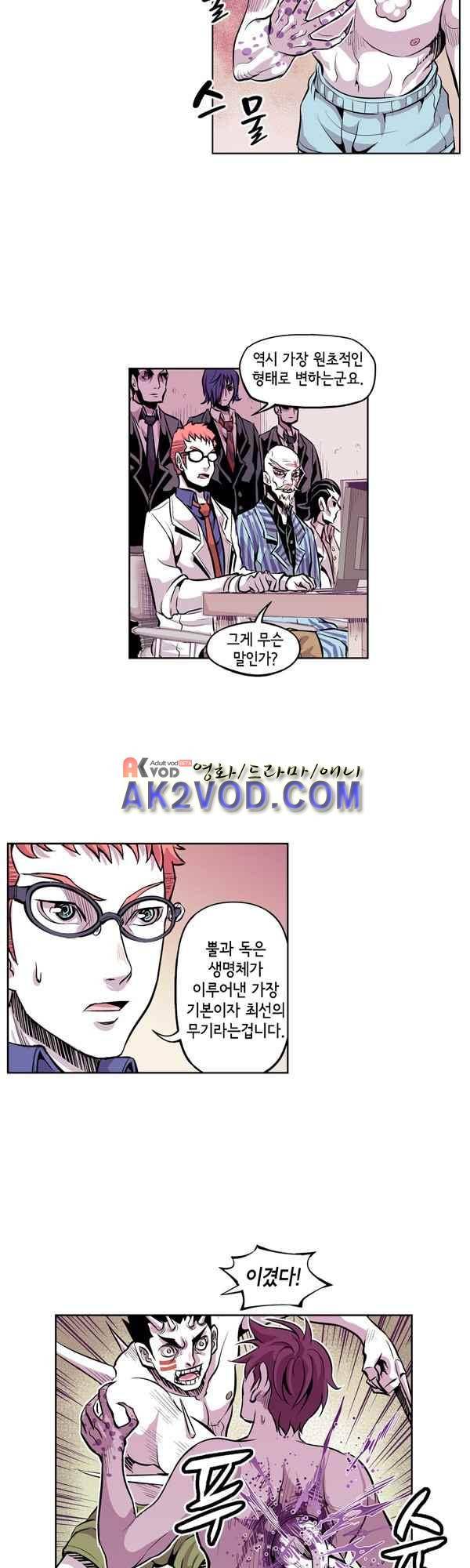 킬러라인 48화 4