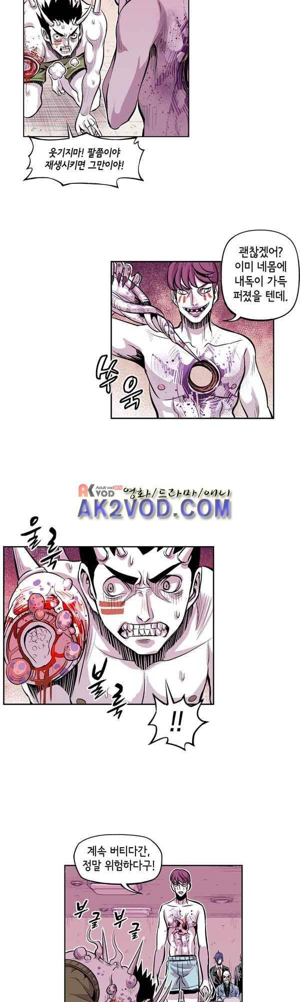 킬러라인 48화 7