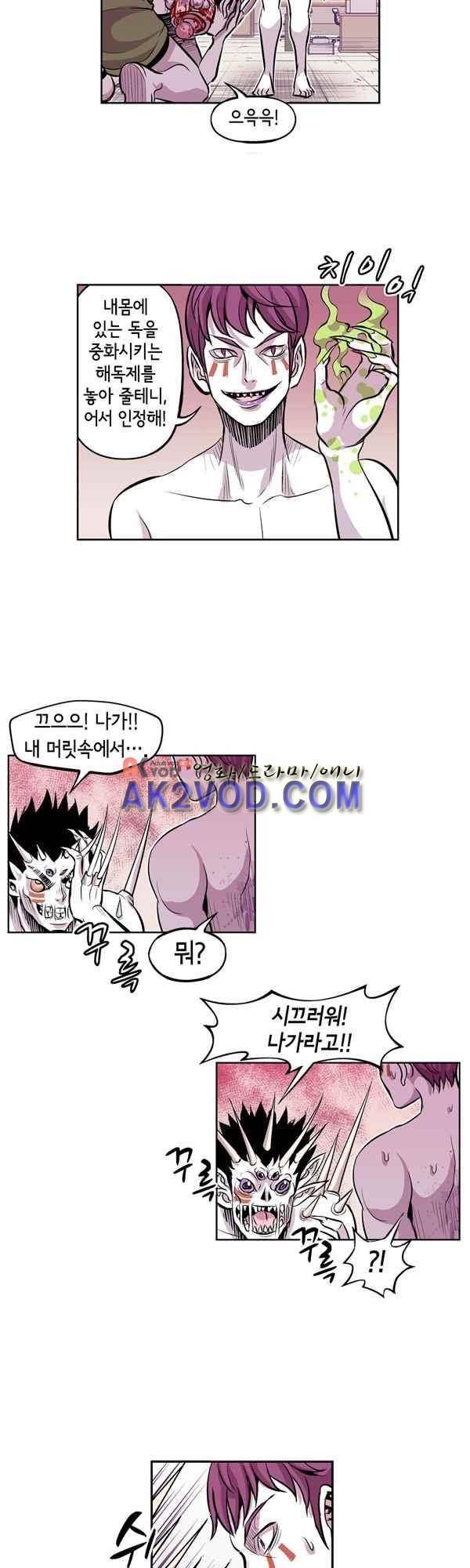 킬러라인 48화 8