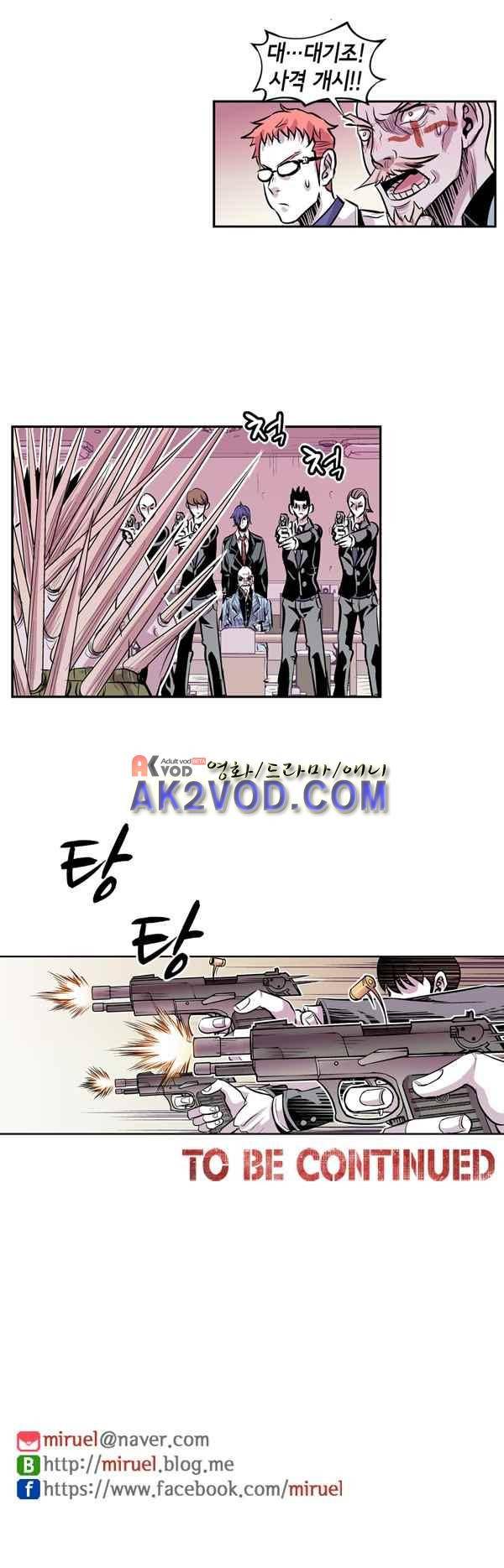 킬러라인 48화 10