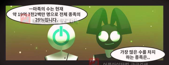블랙보이 33화 1