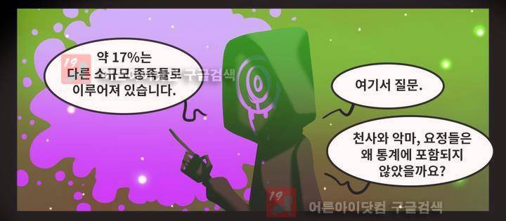 블랙보이 33화 3