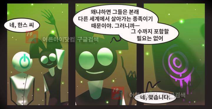 블랙보이 33화 4