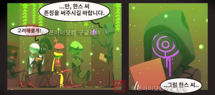 블랙보이 33화 5