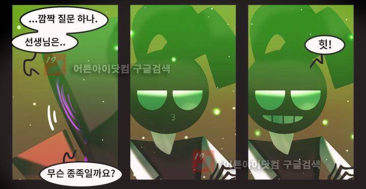블랙보이 33화 6
