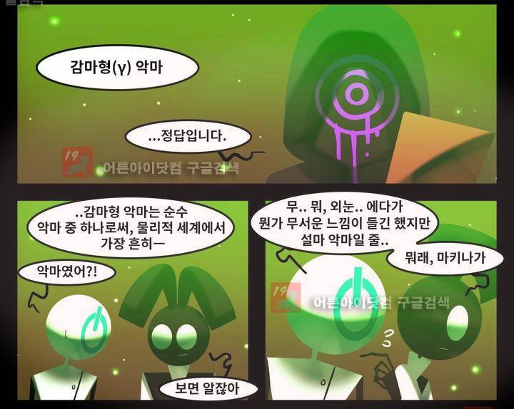 블랙보이 33화 7