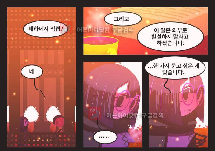 블랙보이 43화 1