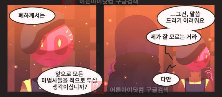블랙보이 43화 2