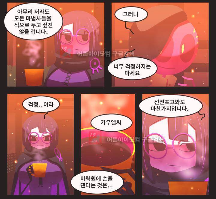 블랙보이 43화 3