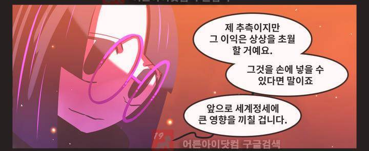 블랙보이 43화 5