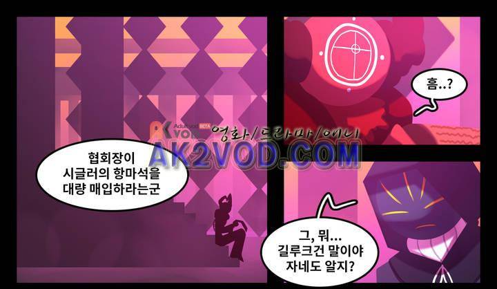 블랙보이 49화 1