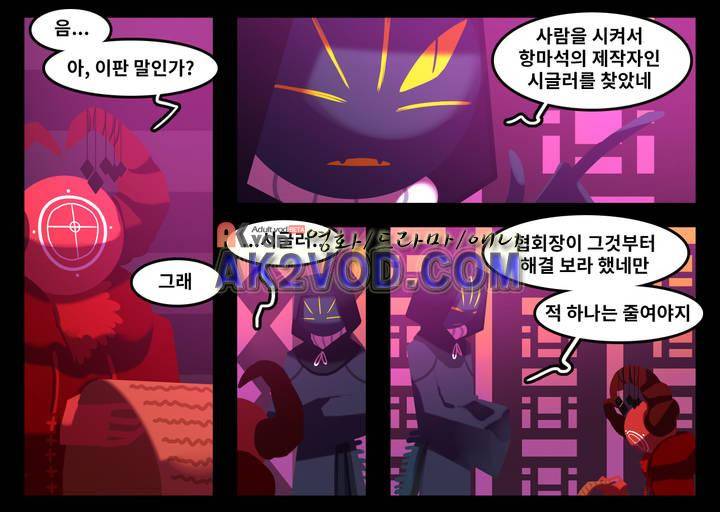 블랙보이 49화 2