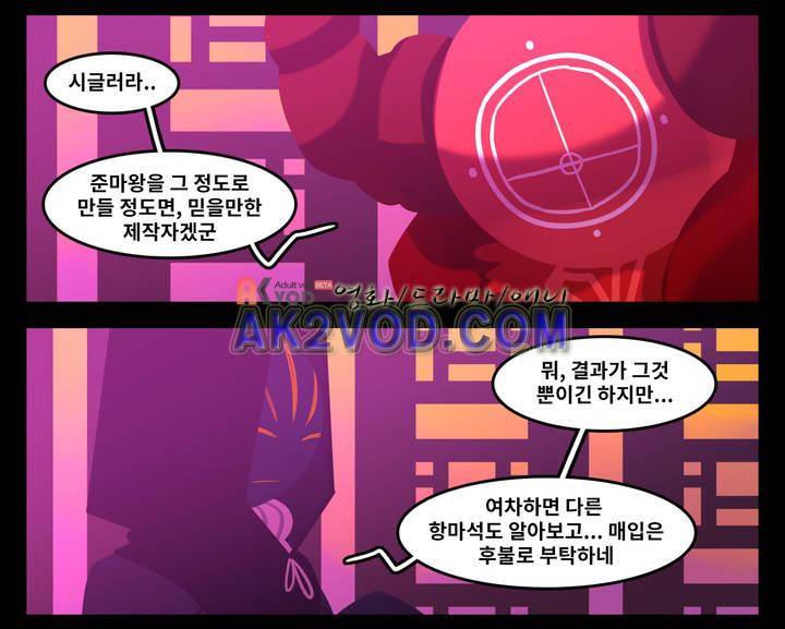 블랙보이 49화 3